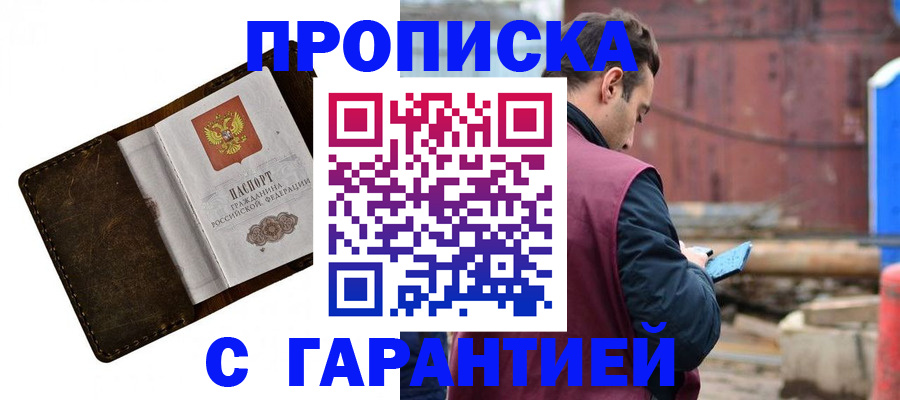 прописка для школы в Йошкар-Оле