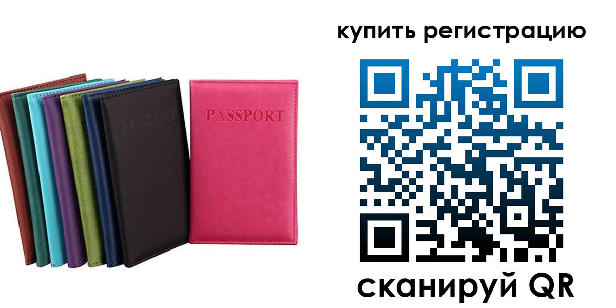 прописка гарантия в Йошкар-Оле