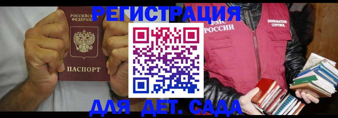 временная регистрация недорого в Йошкар-Оле