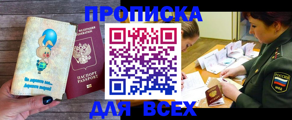 временная регистрация законно в Йошкар-Оле