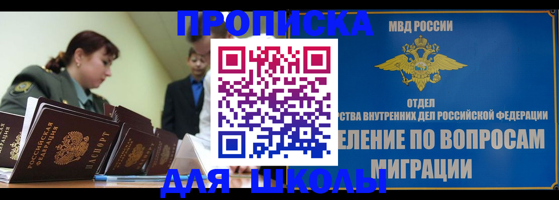 прописка для кредита в Йошкар-Оле