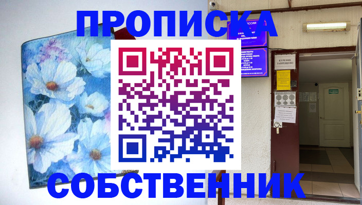 временная регистрация 2025 в Йошкар-Оле